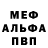 Метамфетамин пудра Anna Andre