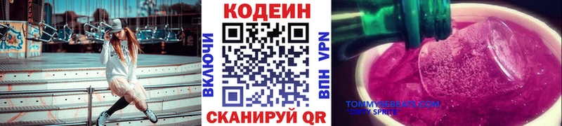 где можно купить   Феодосия  Кодеиновый сироп Lean напиток Lean (лин) 