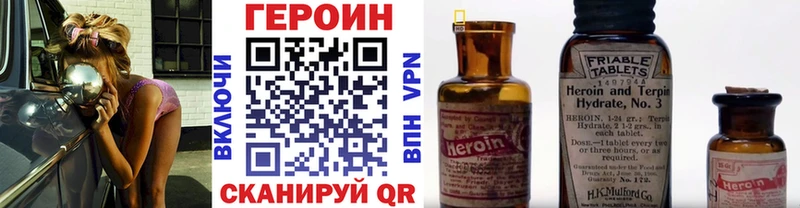 Героин Heroin  Феодосия 