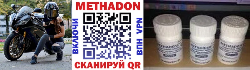 МЕТАДОН VHQ Феодосия